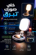 Mini RingLight